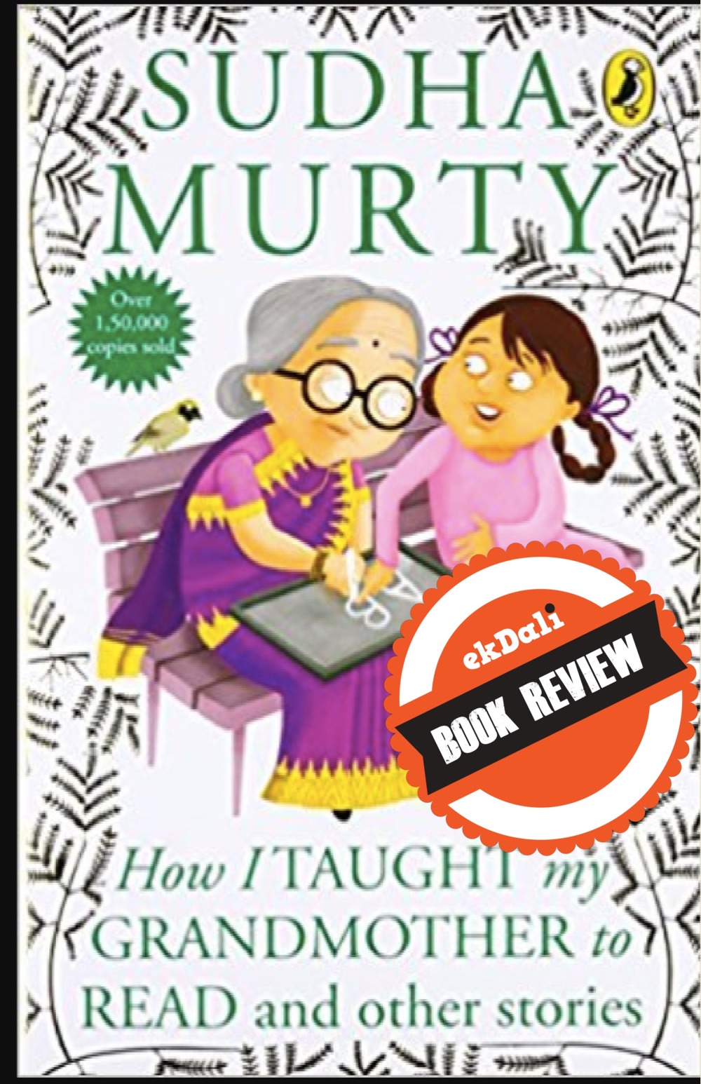Book Review: How I Taught My Grandmother to Read and other short stories